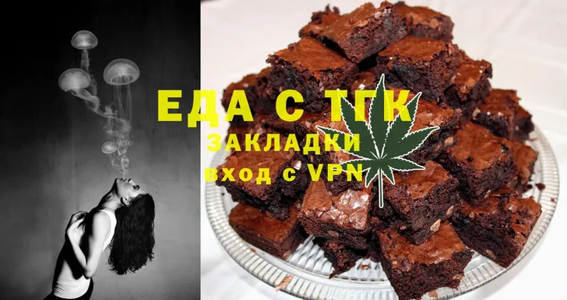 как найти закладки  Армянск  Еда ТГК марихуана 